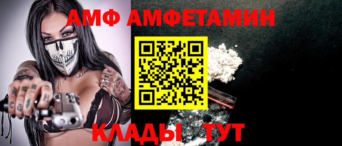 Amphetamine 98% Чита