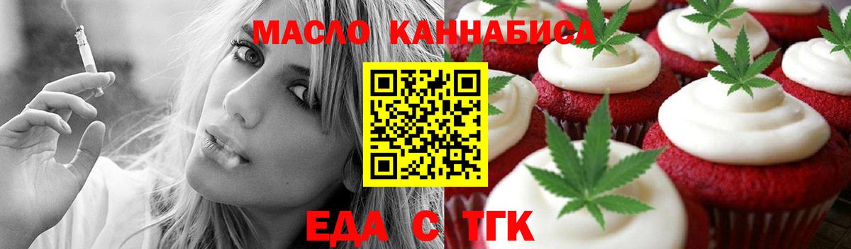 Cannafood конопля Чита