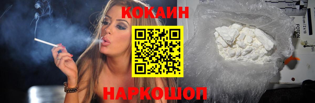 Cocaine VHQ Чита