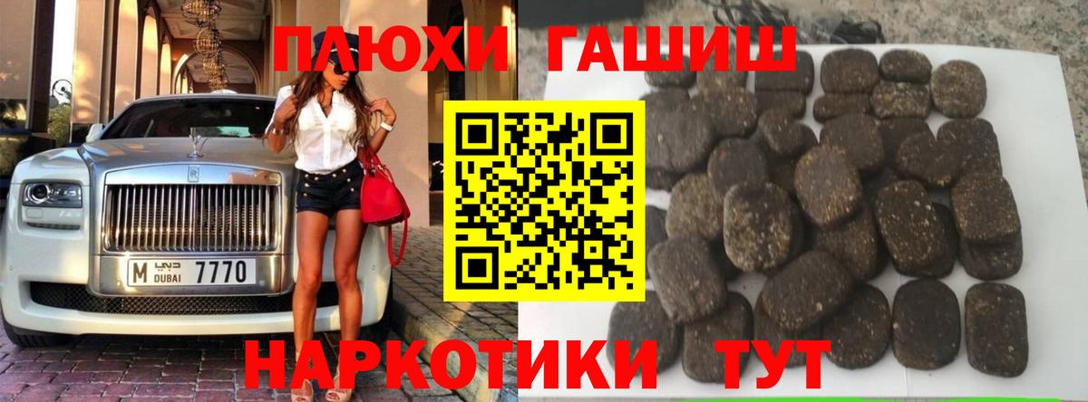 ГАШИШ хэш Чита