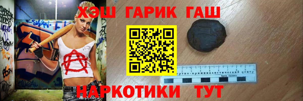 ГАШИШ гашик  Гашиш гашик  Вход с VPN  Чита 