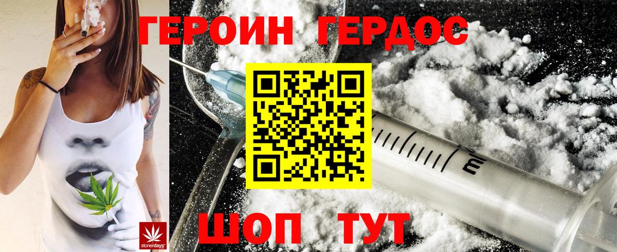 Чита  ГЕРОИН  Вход с VPN  ГЕРОИН белый 