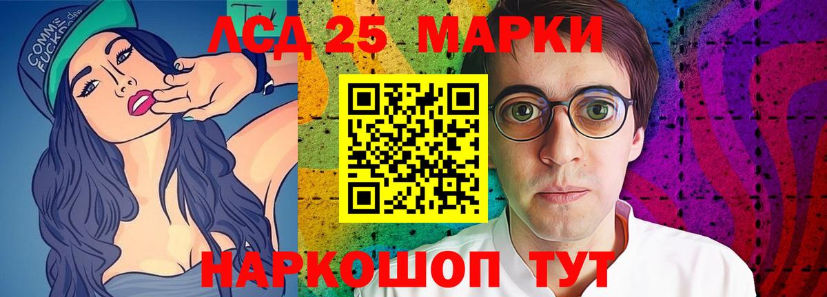 LSD-25 экстази кислота Чита