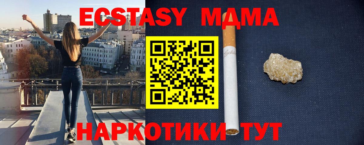 МДМА crystal  Вход с VPN  Чита  MDMA VHQ 