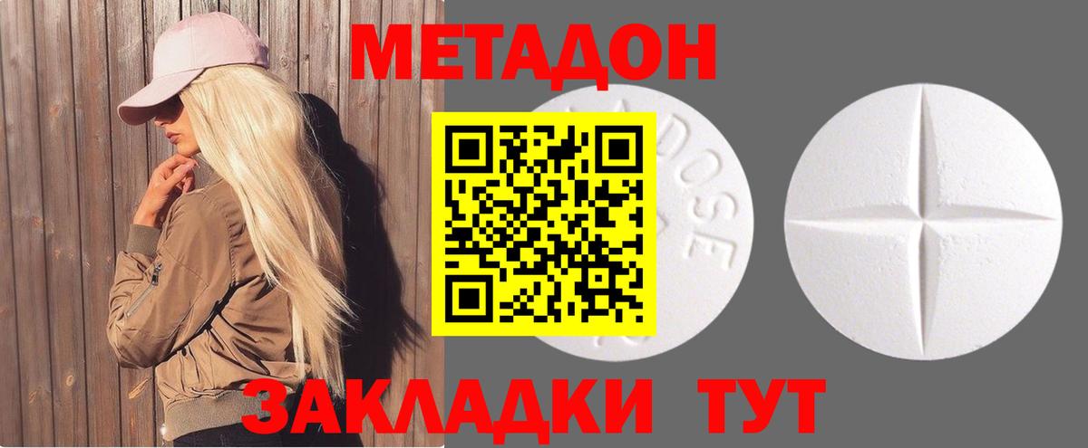 МЕТАДОН белоснежный Чита