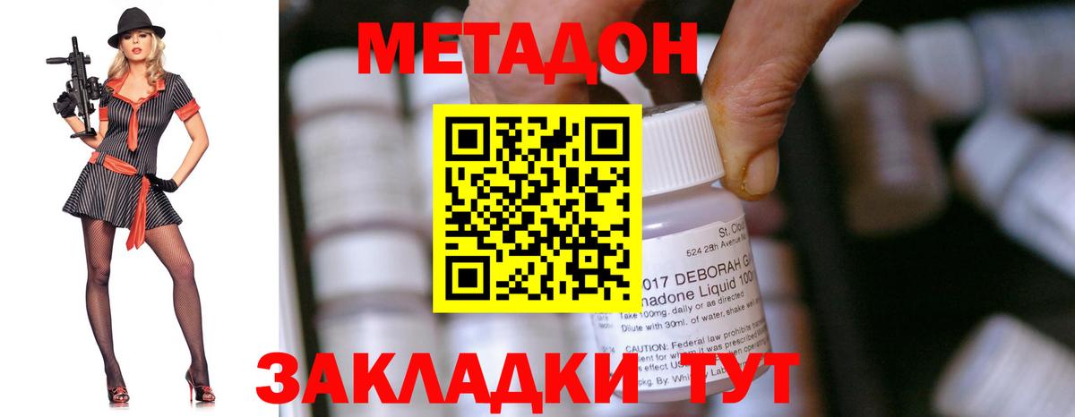 Метадон кристалл  Вход с VPN  mega как зайти  Чита  Метадон methadone 