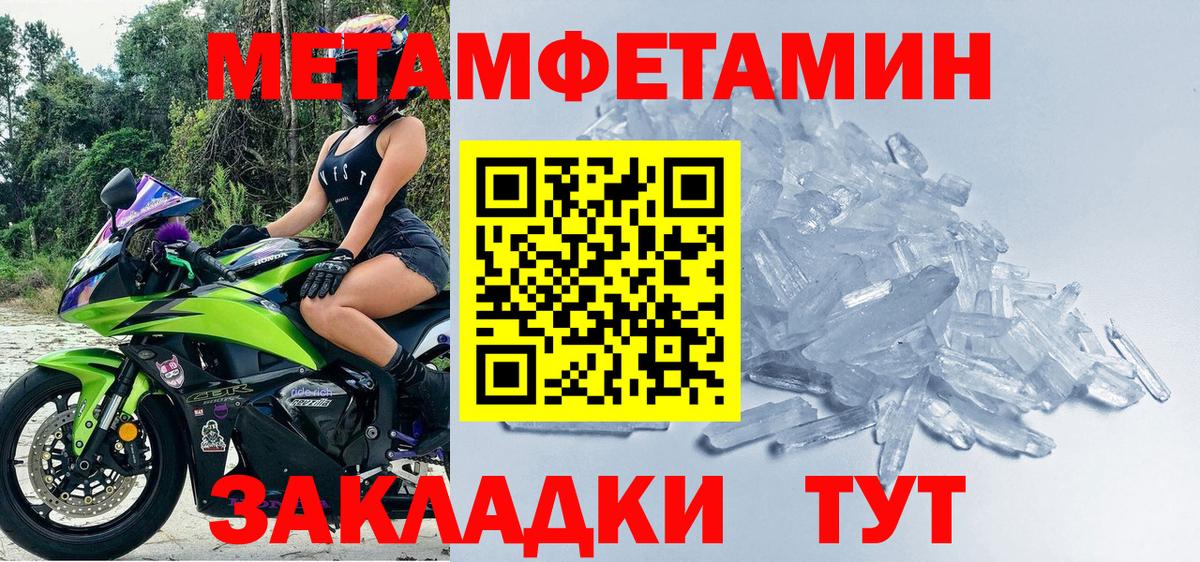 Чита  Первитин мет  Вход с VPN 